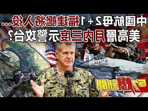 三 台